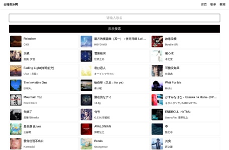 云端音乐网