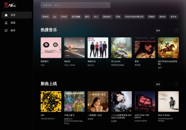 黑山音乐