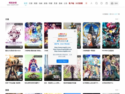 新番表详情- 樱花动漫