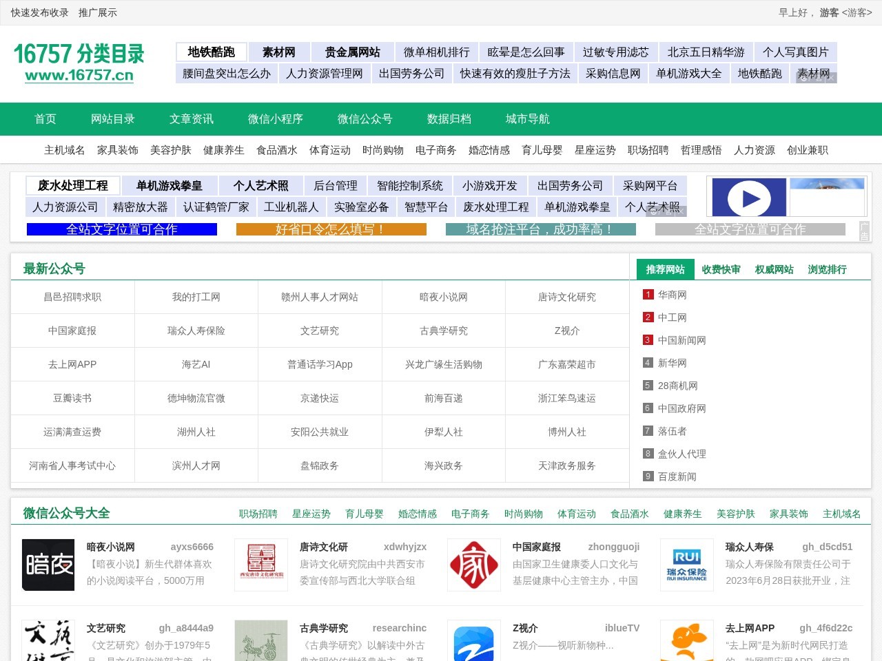 16757分类目录