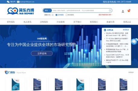 168报告网