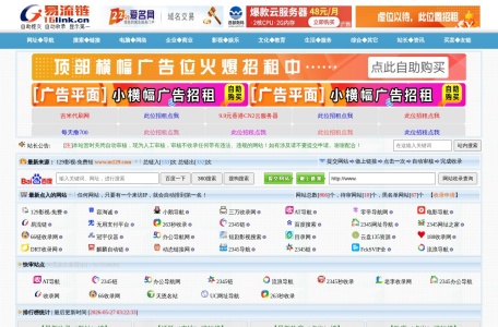 易流链收录网