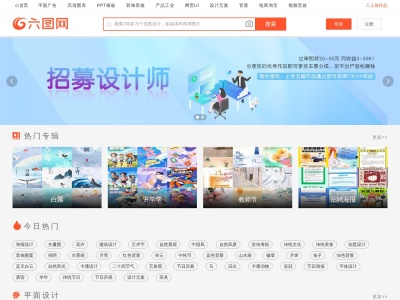 六图网