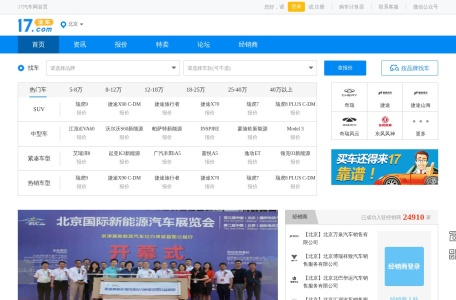 17汽车网