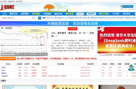 股海明灯