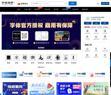 字体视界