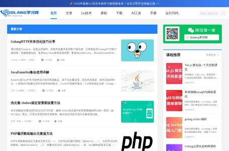 Golang学习网