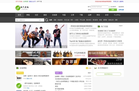 17吉他网