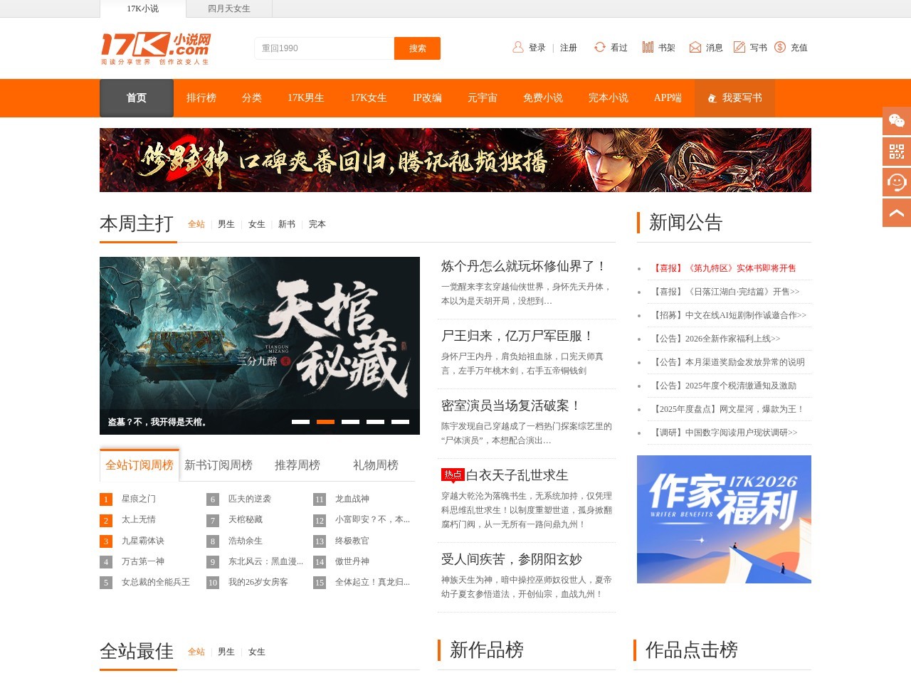17K小说网