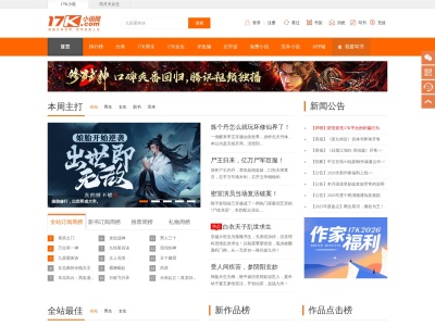 17k小说网