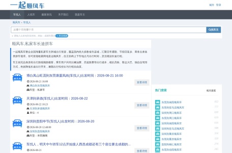 天下风云科技