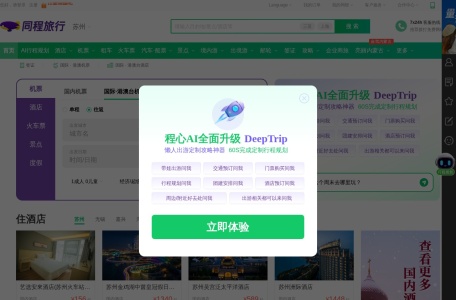 一起游