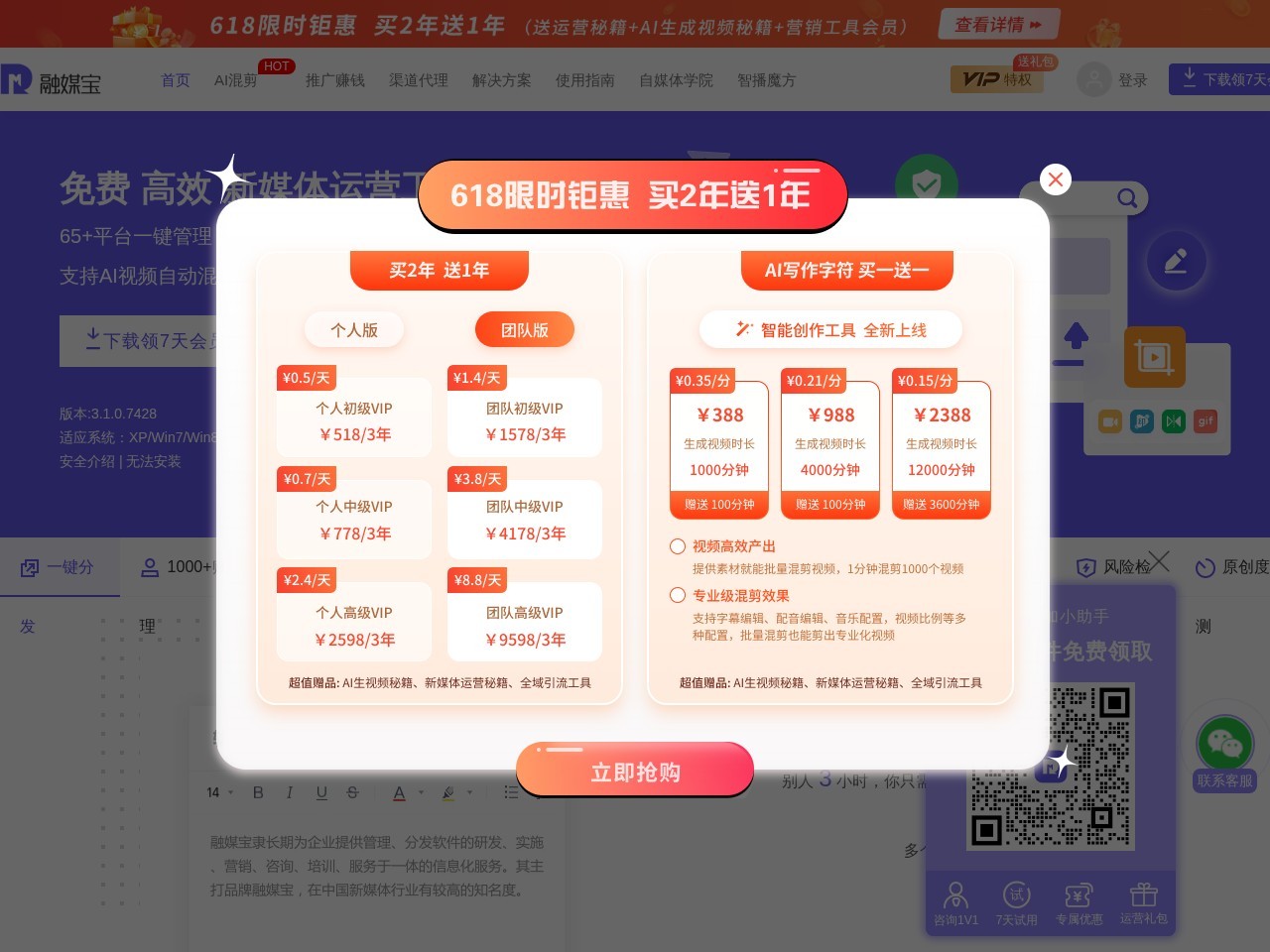 融媒宝