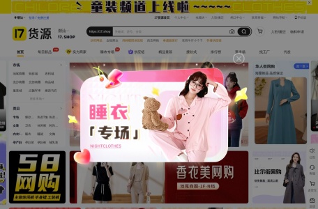 17货源 – 一起做网店