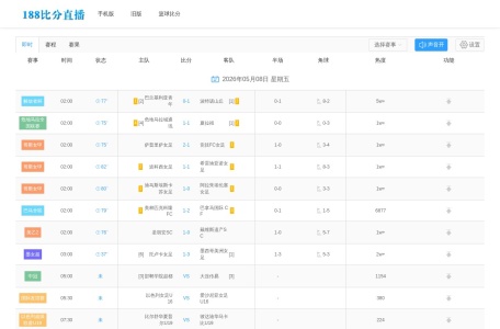 188比分直播