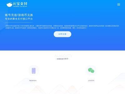 元宝支付