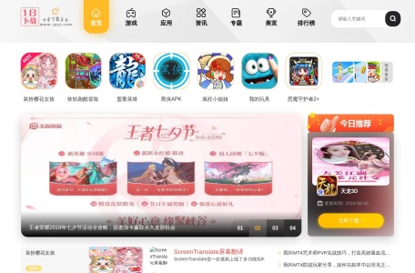 18下载站