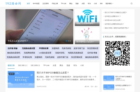 192路由网
