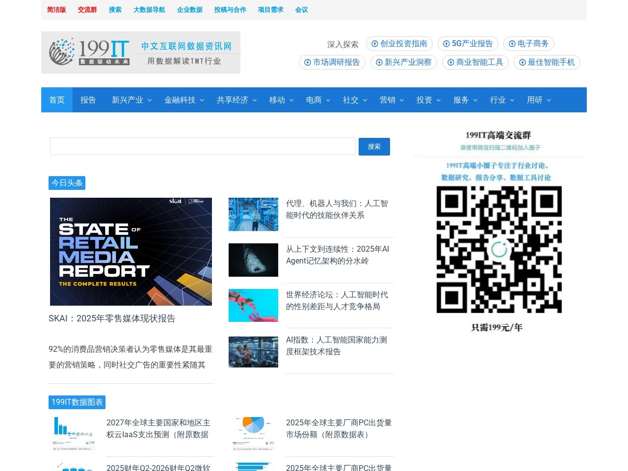 199IT互联网数据中心