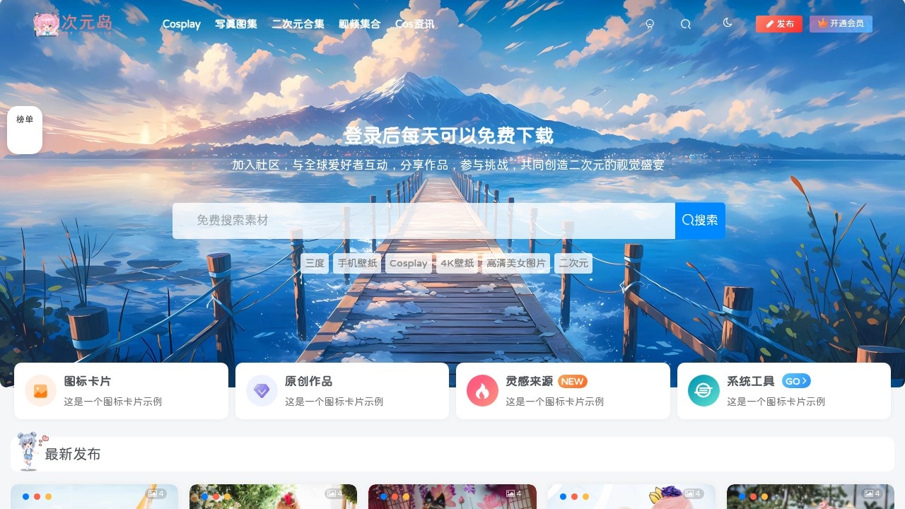 次元岛