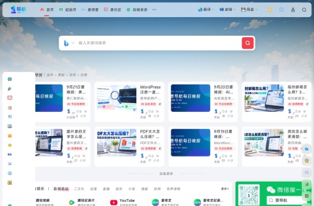 壹导航