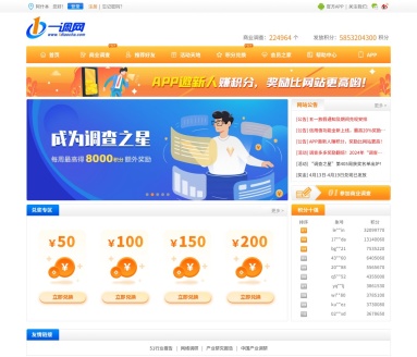 一调网