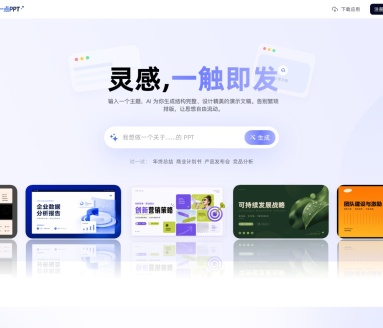 一点PPT