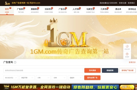 1GM传奇广告站
