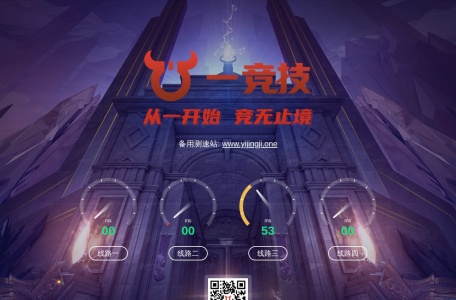 一竞技官网导航