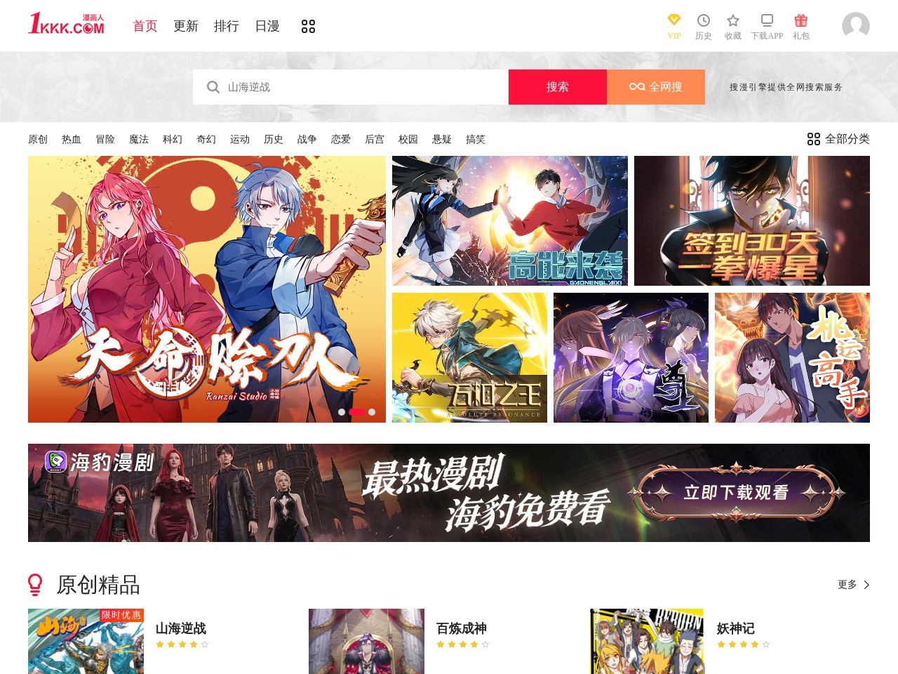 极速漫画