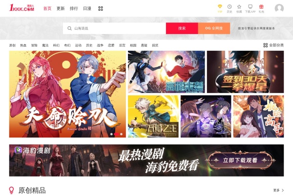 极速漫画