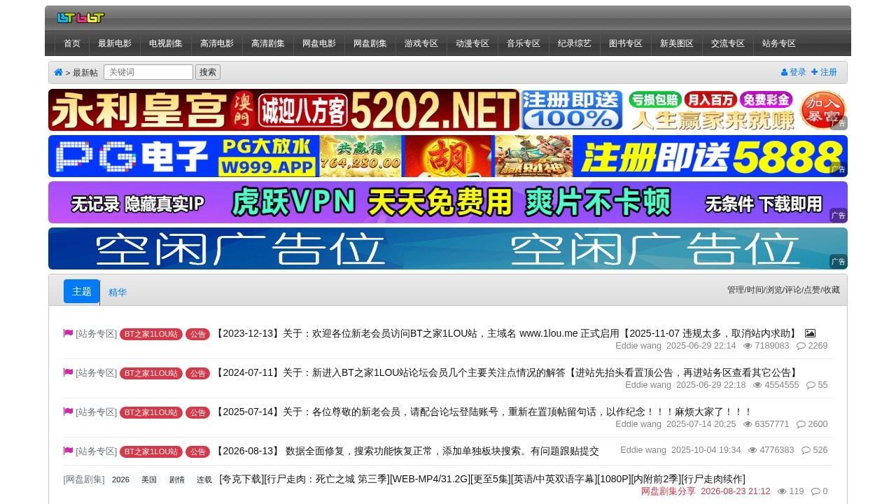 BT之家1LOU站–影视资源磁力下载