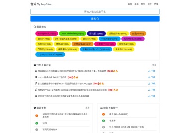 音乐岛