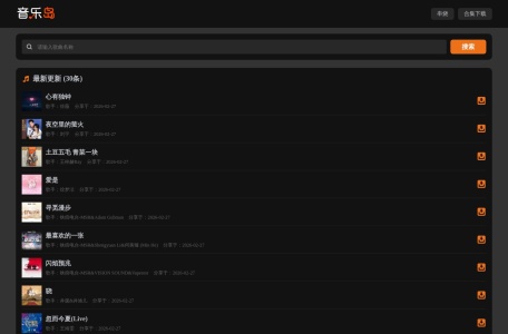 音乐岛无损音乐网-我爱网址导航