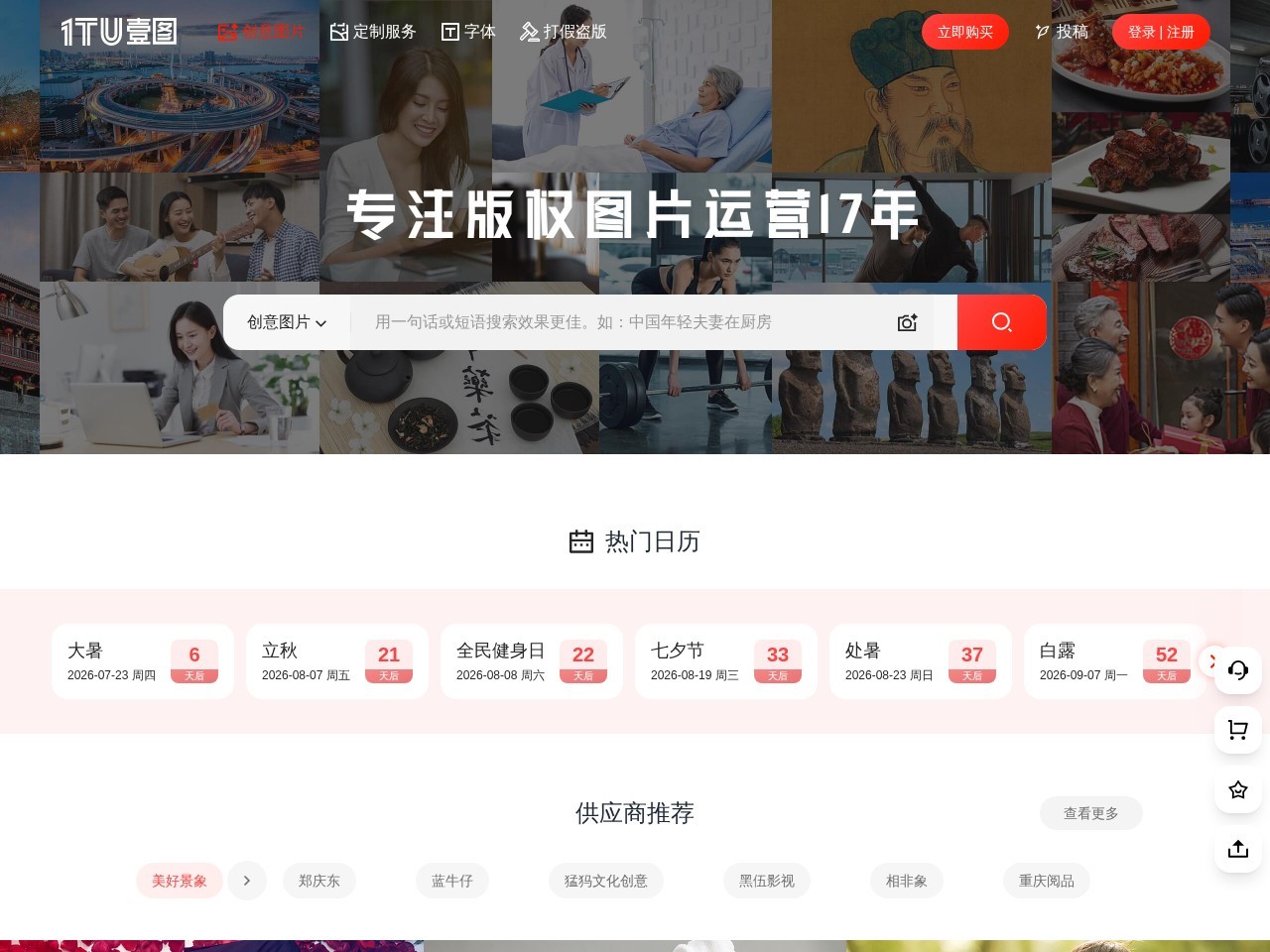 壹图网