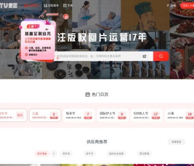 壹图网