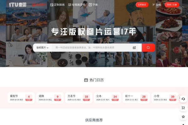壹图网