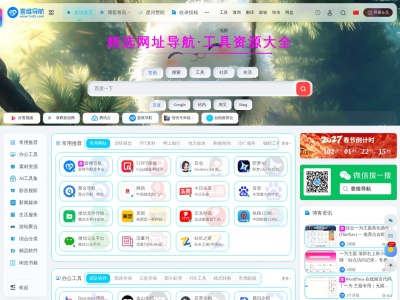 壹维导航