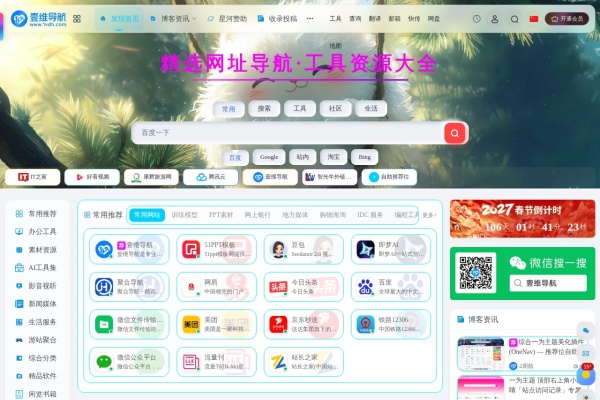 壹维导航