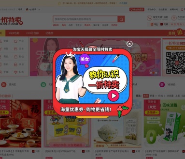 一折特卖