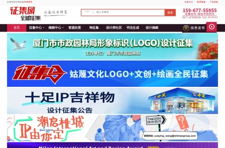 征集网-全球征集网官方-logo征集-设计大赛网-标识logo-征集LOGO-文创设计征集