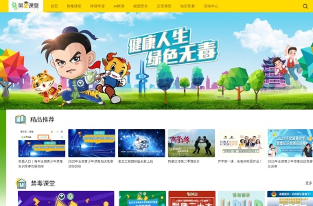 青骄第二课堂-我爱网址导航