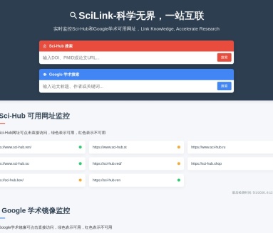 SciLink-科学无界，一站互联