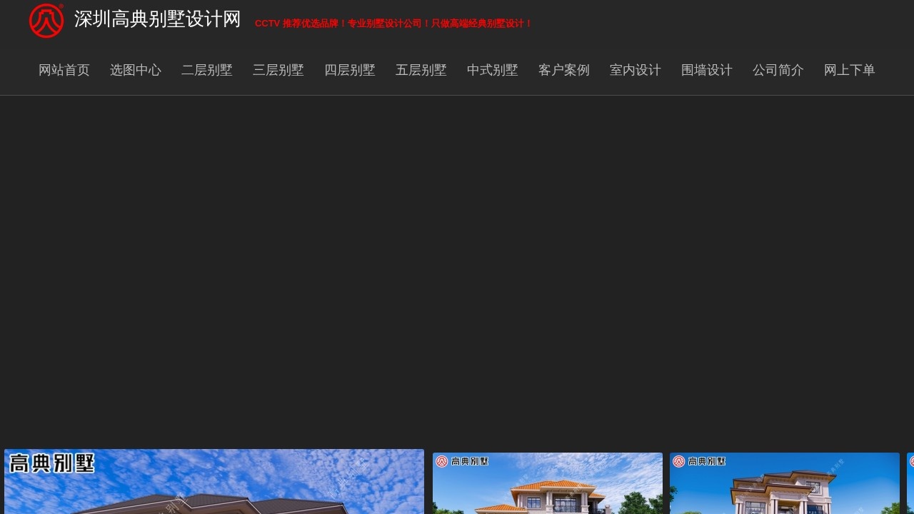 农村自建房设计图