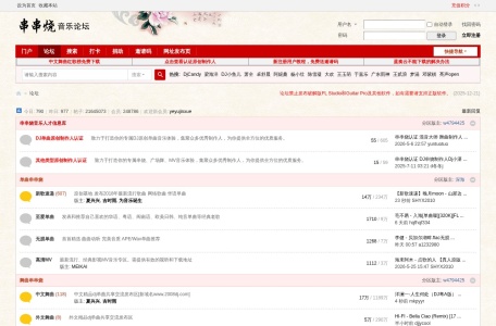 串串烧音乐论坛