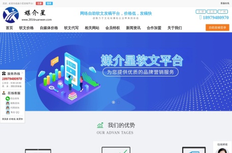 媒介星 – 专业软文发布自助发稿平台