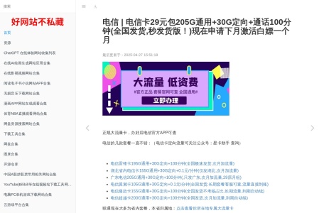 好网站不私藏-我爱网址导航