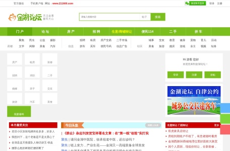 金湖论坛