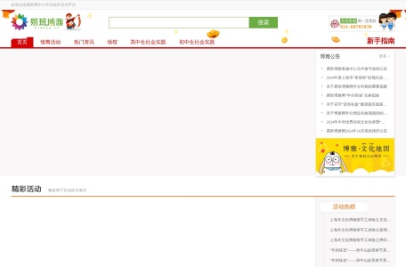 博雅网-我爱网址导航