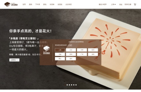 21Cake蛋糕官网